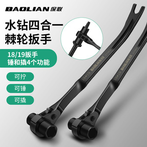 Llave de Trinquete Multifuncional Baolian de 18 y 19 mm, Hexagonal Métrica, Grado Industrial, Acero al Cromo Vanadio - Product Image 1