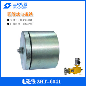 Solenoide Electromagnético ZHT-6041 para Bombas Dosificadoras y Sistemas Automáticos de Reproducción de Piano, Equipos de Potencia con Impulsores - Product Image 5