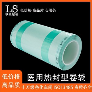 Bolsas Planas en Rollo para Esterilización, 10 cm de Ancho, Indicador de Vapor que se Vuelve Marrón, Certificación EN 868 para Instrumentos Dentales - Product Image 5