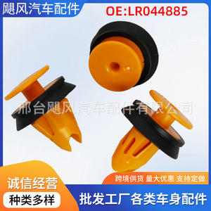 Land Rover Ford Plastic <b>Door</b> Panel Clip LR044885 13mm 20mm Replacement Fastener For Car Interior <b>Trim</b> Mounting - Product Image 5