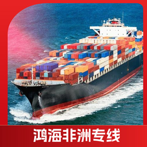 Logística en África de Hon Hai, Envío Marítimo y Aéreo, Transporte de Carga a Partir de 1 Kg, Liberia, Gambia, Guinea, Burkina Faso - Product Image 3