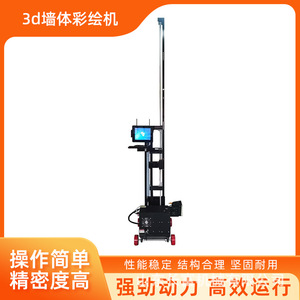 <b>3D</b> Wall Painting <b>Printer</b> Multi Axis Flatbed Resin Semi Automatic Construction Use - Product Image 5