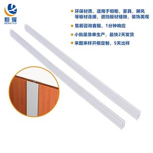 Profil décoratif en PVC transparent Hengyao en forme de I de 5 mm avec adhésif pour meubles - Product Image 3