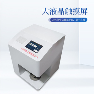 Wheat Flour Processing Precision Analyzer IN-FX For Wheat Flour Bran Content Detection Solid State Measurement - Product Image 3