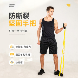 Sangle de résistance Xiangxu avec tube de traction et poignée unique – Équipement d'entraînement de fitness pour le yoga et les exercices d'étirement - Product Image 1