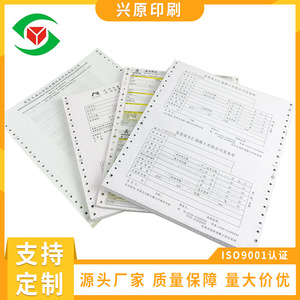 Papel autocopiativo para documentos de envío de Xingyuan Logistics, personalizado, perforado, impresión de guías de entrega urgente - Product Image 5