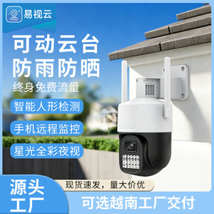 Cámara de Vigilancia Esee Cloud 3MP 4G PTZ de Alta Definición para Uso en Interiores y Exteriores - Product Image 2