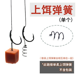 Accessoires de pêche à la <span class=keywords><strong>carpe</strong></span> européenne transfrontalière : Monture d'appât à ressort unique pour saucisse de jambon DBR111-L - Product Image 2