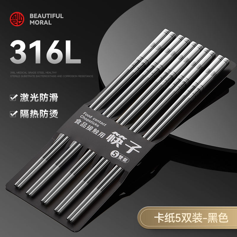 สีดำ 5 คู่