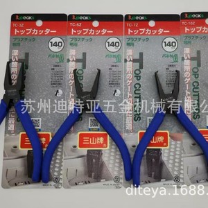 Alicates de Corte Mitsuyama TC 3Z 5Z 7Z 10, Acero de Grado Industrial, Mandíbula Lisa, Medida Imperial de 1/8 Pulgadas - Product Image 3