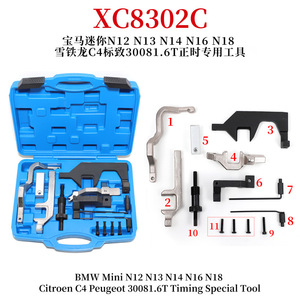 <b>Mini</b> Timing Chain <b>Kit</b> N12 N13 N14 N16 N18 For BMW Citroen Peugeot 1.6T Engine Repair <b>Tool</b> Set - Product Image 3