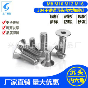 สกรูหัวจมสแตนเลส 304 ของ Shanghai Guang Hardware มาตรฐาน DIN7991 ขนาด M8 M10 M12 M16 หัวแบน เมตริก - Product Image 5