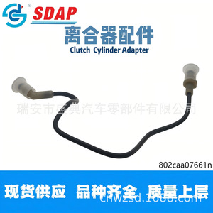 Adaptador de Cilindro de Embrague Sdap 802caa07661n Para Mahindra India - Product Image 3