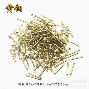 Clavos Decorativos de Latón de 3mm de Diámetro, 1.5mm de Espesor y 15mm de Longitud para Muebles Chinos - Product Image 1