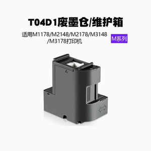 Boîte de Maintenance d'encre compatible T04D1 pour XP-5100 WF-2860 XP-5105 <span class=keywords><strong>ET</strong></span>-M1170 M2170 <span class=keywords><strong>M3170</strong></span> 2760 4760 3760 3850 3830 3710 - Product Image 5