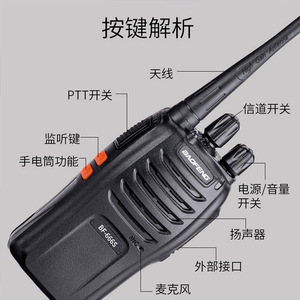 เครื่องส่งรับวิทยุแบบพกพา Baofeng BF-666S กำลังส่ง 5 วัตต์ ระยะไกล สำหรับงานก่อสร้างกลางแจ้ง พร้อมแบตเตอรี่ความจุสูง - Product Image 4