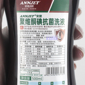 Anjie Povidone Iodine Antibacterial Wash 500ml pour la désinfection de la peau post-partum et gynécologique - Product Image 3