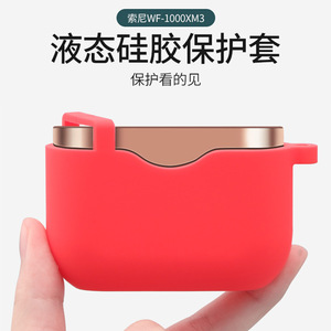 Étui en silicone pour écouteurs Bluetooth Sony WF 1000XM3 avec support de rangement pour bouchon anti-poussière - Product Image 2
