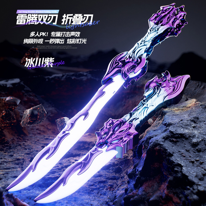 Leiteng folding blade-glacier purple-send charging line