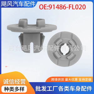 Clip Deflector de Limpiaparabrisas Subaru 91486-FL020 de 16 mm x 10.5 mm para Legacy, Forester y Outback - Product Image 5