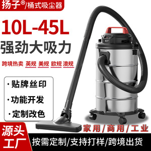 Yangzi Industrial Vacuum Cleaner 10-45L High Suction Power Dust Collector For Home And Workshop Use - Product Image 5