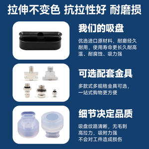 Accesorios para Brazos Robóticos con Ventosas de Silicona Ovaladas de 6*20 y 8*30, Dispositivos de Succión al Vacío - Product Image 1