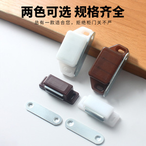 Loquet de porte magnétique en plastique pour armoire, design minimaliste, type standard, ferme-porte et loquet de porte - Product Image 3
