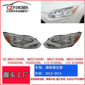 Faros Delanteros para Ford Focus 2012-2014, Halógenos/Xenón, Juego de Lámparas Delanteras Izquierda y Derecha - Product Image 5