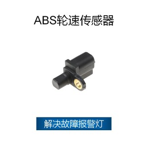 เซ็นเซอร์วัดความเร็วล้อมาสด้า SJQ-8546 OE 1531487 BP4K43711B 1481190 30793635 อะไหล่ทดแทน - Product Image 2
