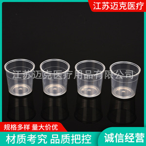 Copa para Elementos Trasgos Mike Trace Element Cup Ka056 12, Tamaño Pequeño con Graduaciones para Uso en Laboratorio - Product Image 1