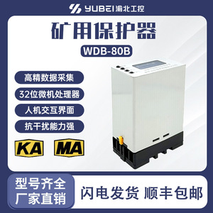 Protector de Motor Inteligente WDB-80B 380V IP65 para Uso Industrial - Product Image 5