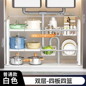 Multipurpose Double Tier Carbon Steel <b>Kitchen</b> <b>Storage</b> <b>Rack</b> Cleaning Tableware Under-Sink Sustainable Modern Non-Folding Stand - Product Image 6