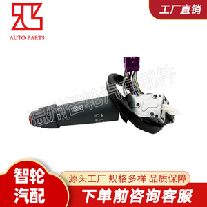 Interruptor de Columna de Dirección Mercedes-Benz 0085450124, Combinación para Vehículo de Servicio Mediano Axor, Pieza de Repuesto - Product Image 3