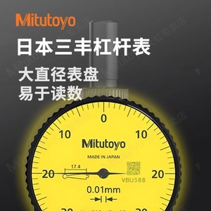 Indicateur numérique Mitutoyo 513-404-10E, haute précision, outil de mesure 0,01 mm - Product Image 5