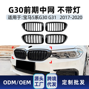 Parrilla BMW Serie 5 G30 G31 M5 2017-2020, de alambre simple o doble, pieza de mejora para parachoques - Product Image 5