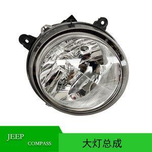 Conjunto de Faros Delanteros para Jeep Compass 5303875AE 5303874AE, Pieza de Repuesto para Modelos 2008-2017 - Product Image 5