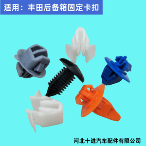 Clips de fixation en plastique pour Toyota Highlander Prado Camry 240222 pour réparation et remplacement de l'isolation acoustique, attaches automobiles - Product Image 2