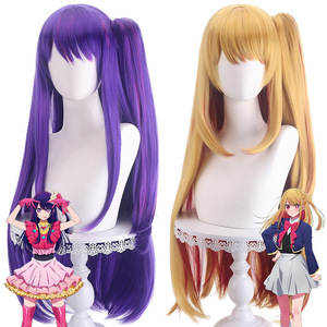 Las pelucas de cosplay para niños recomendadas por Lord Shengda, con Ai <span class=keywords><strong>Hoshino</strong></span>, Rubi <span class=keywords><strong>Hoshino</strong></span> y Rumi <span class=keywords><strong>Hoshino</strong></span>, son todas iguales. - Product Image 1