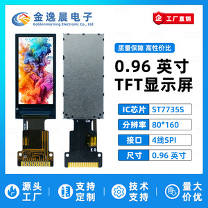 Módulo de Pantalla LCD TFT JYC de 0.96 Pulgadas, ST7735 80x160, Pantalla a Color con Barra de Colores, Interfaz SPI L1028 - Product Image 3