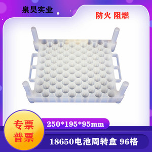 Caja de Almacenamiento para Baterías de Litio 18650, 96 Compartimentos, Resistente al Fuego y a las Llamas, con Soporte - Product Image 5