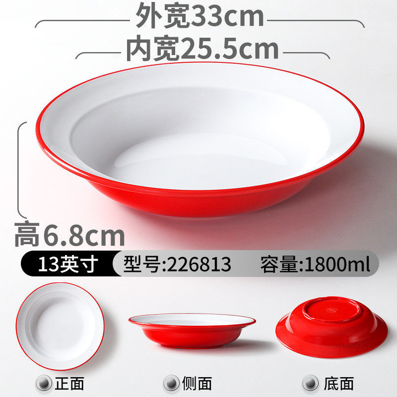 สีแดงและสีขาว ขนาด 13 นิ้ว รุ่น 226813