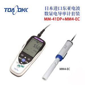 Toa Mm-41dp pH-mètre portable, conductimètre, testeur de qualité de l'eau, Japon - Product Image 3