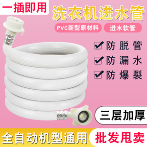 Universal <b>Washing</b> <b>Machine</b> Inlet Hose 1.5M Thickened Explosion Proof Water Supply <b>Pipe</b> Accessory - Product Image 5