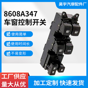 Interrupteur de lève-vitre Mitsubishi Outlander 8608A411 8608A238 8608A347 Électrique 12V Commande automatique - Product Image 5