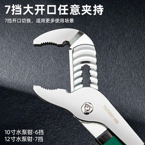 ประแจปั๊มน้ำ Tuosen ขนาด 10 นิ้ว และ 12 นิ้ว ปรับได้ ทำจากสแตนเลส สำหรับซ่อมแซมท่อประปาในห้องน้ำ - Product Image 5