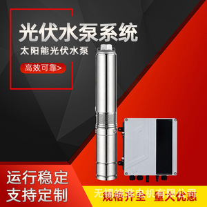 ระบบสูบน้ำพลังงานแสงอาทิตย์ 48V สแตนเลส สำหรับบ่อน้ำลึก แบบจุ่มใต้น้ำ สำหรับการเกษตร ให้การไหลของน้ำสูง - Product Image 3