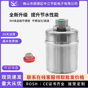 Válvula de Flotador de Acero Inoxidable 304 de Alta Temperatura, Grifos de Cocina Totalmente Automáticos, Control de Nivel de Agua, Ahorro de Agua, Piezas para Cocina - Product Image 5