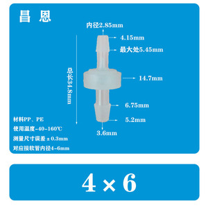 Vanne de retenue en plastique Chang En 3,5x6 mm pour applications eau et gaz - Product Image 3