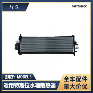 Tesla Model 3 Radiator <b>Cooling</b> <b>System</b> 1077082-00-C New Replacement Part - Product Image 5