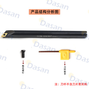 ด้าซาน ที่จับเครื่องมือเจาะรูภายใน SDXCR L มุมเอียงหลัก 95 องศา สำหรับงานกลึง CNC - Product Image 4